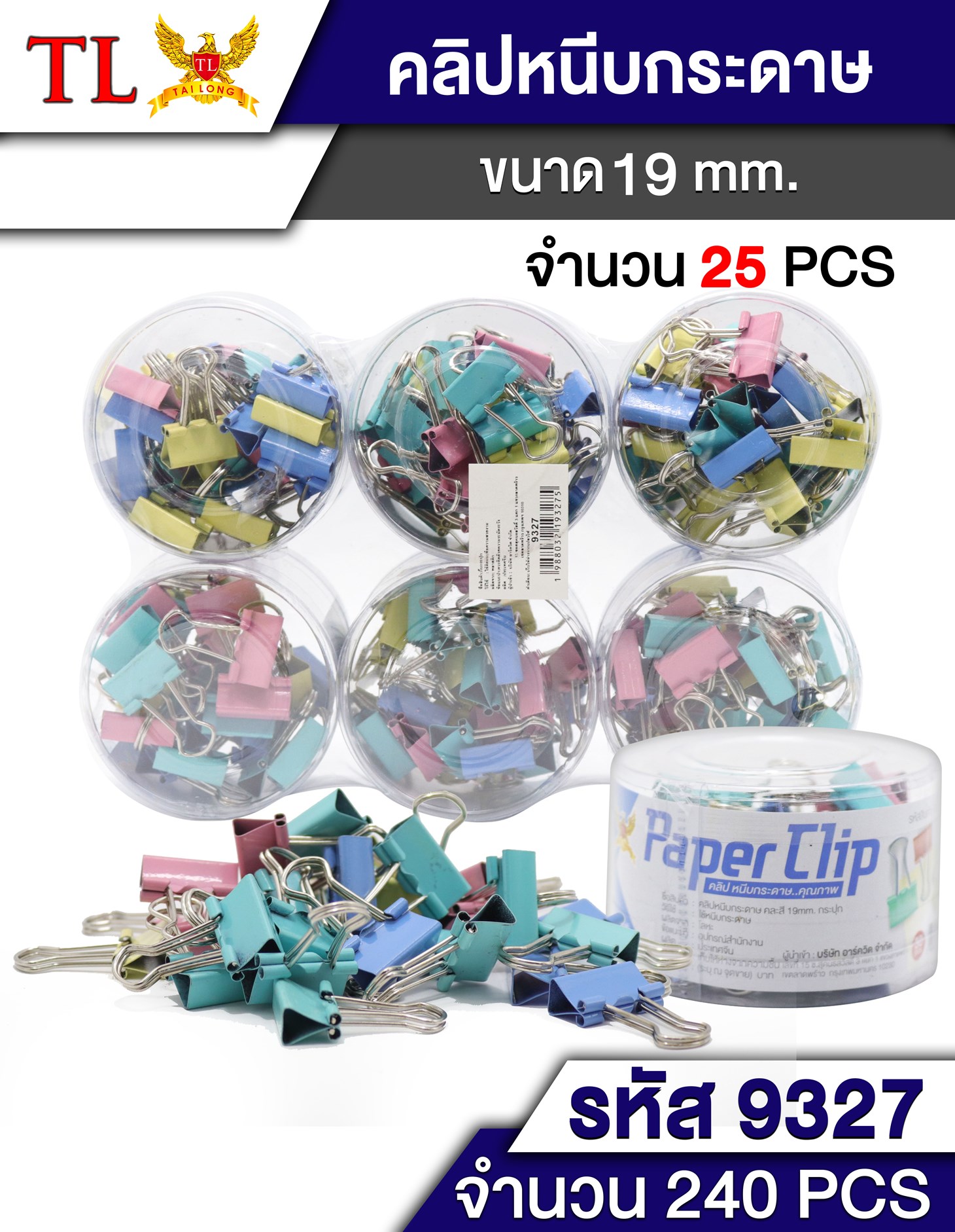 ตัวหนีบเอกสาร 19มม 30ตัว คละสี P8491  JSB-BA101