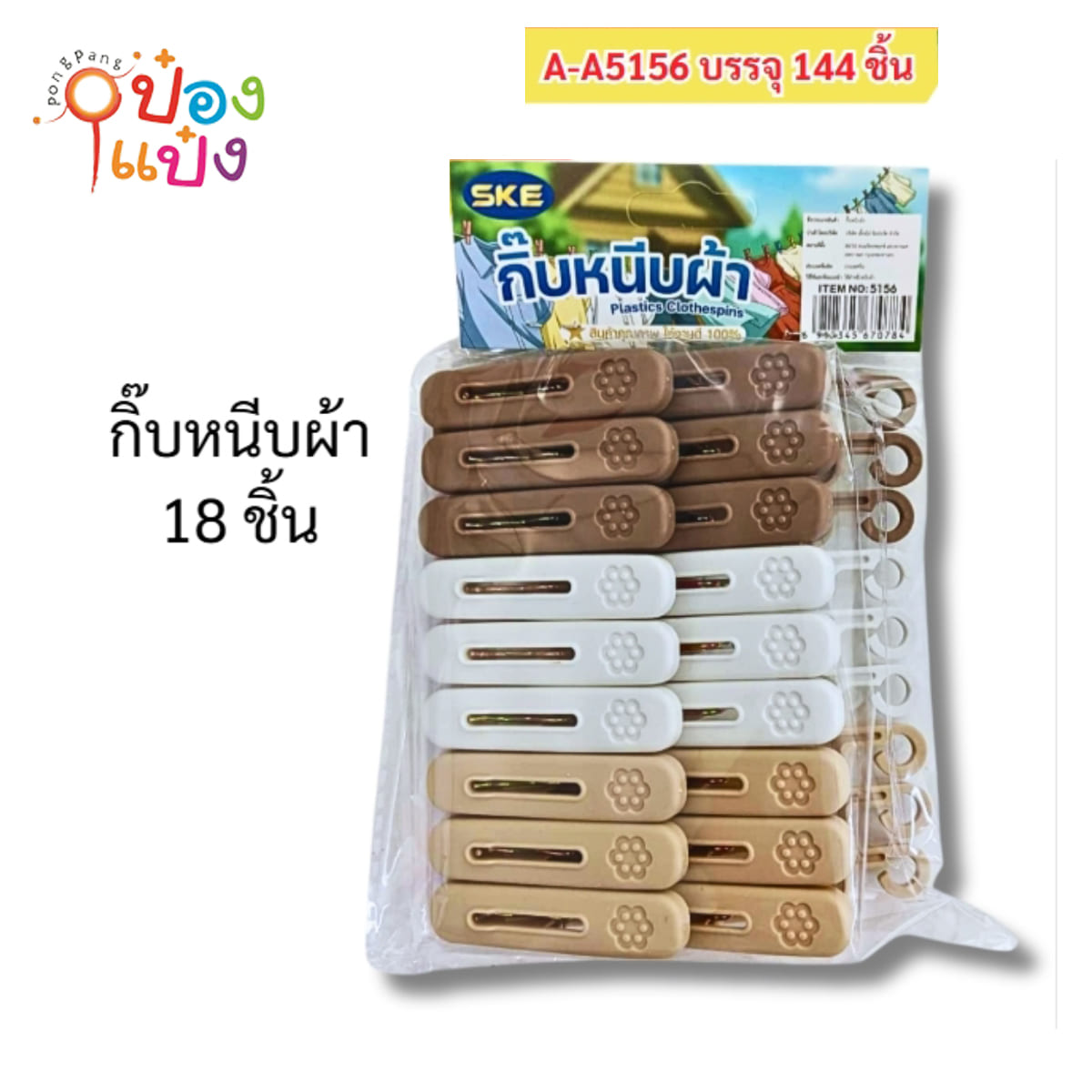 กิ๊บหนีบผ้าพลาสติกทรงโค้ง 1x18 ที่จับลายดอกไม้ 1*144